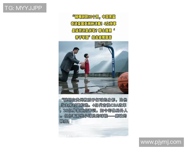 姚明透蓝的传奇之路与篮球梦想的交汇点