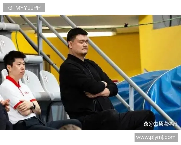 姚明深入调查CBA联赛现状推动篮球发展与改革的探索之路