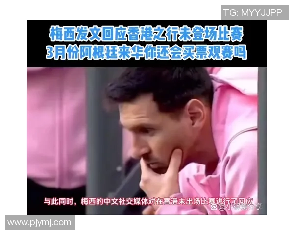 梅西涉嫌侵犯版权引发热议视频内容引发球迷关注与讨论