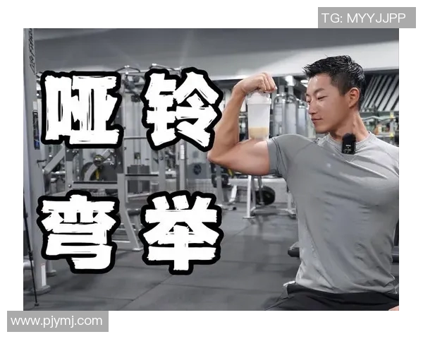 全面解析哑铃健身动作及详细图解助你打造完美身材